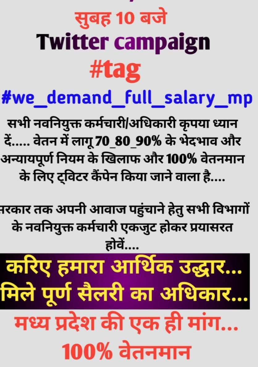 #मध्यप्रदेश_सौ_फीसदी_वेतन_दो
<a href="/CMMadhyaPradesh/">Chief Minister, MP</a> <a href="/DrMohanYadav51/">Dr Mohan Yadav</a> <a href="/BJP4MP/">BJP Madhya Pradesh</a>