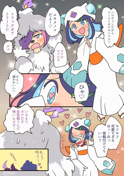こりんご@ポケ30thおめでとう🎉(@eeveekoringo) さんのマンガ一覧