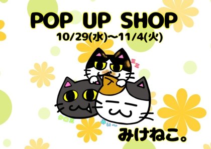 ❤みけねこ屋本舗さま❤NoteMakingEnergy❤ みけねこ。 (@mike_myi) / Posts / X