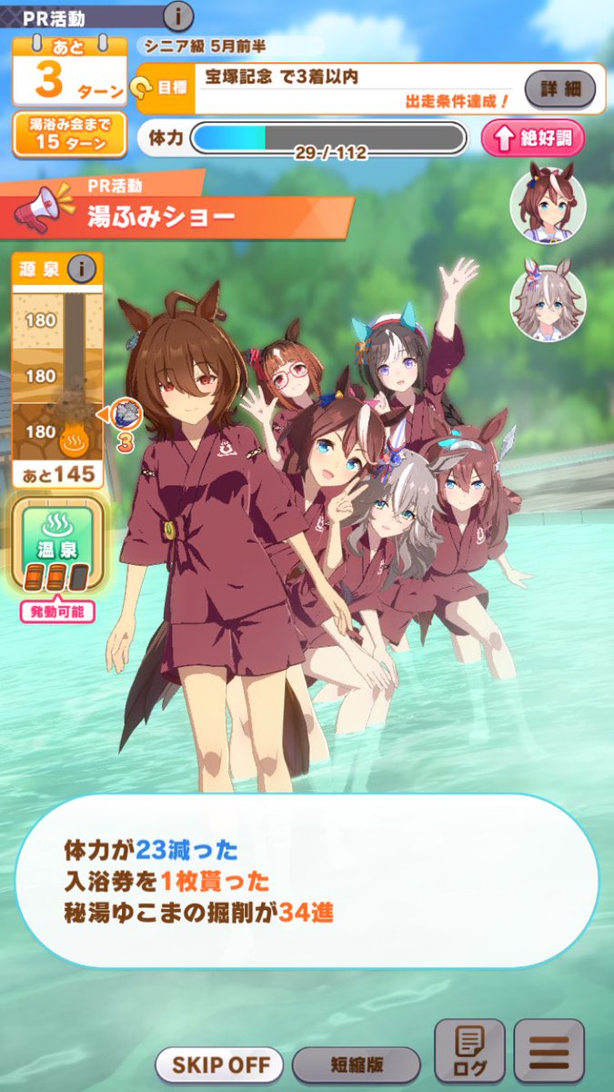 #23-30-2543 らむね様 らむねさん🐎 (@r_a_m_u_n_e_uma) / Posts / X