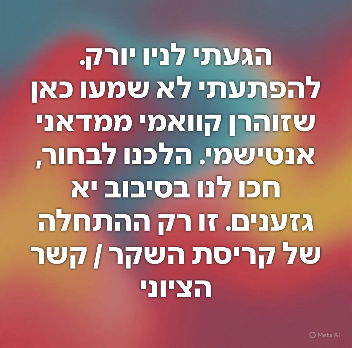 Roni Chitayat tweet media