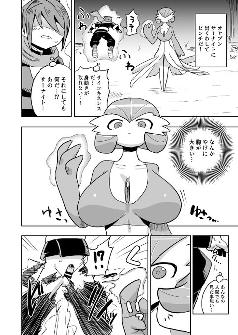 前描いた漫画の再掲!(1/3) 