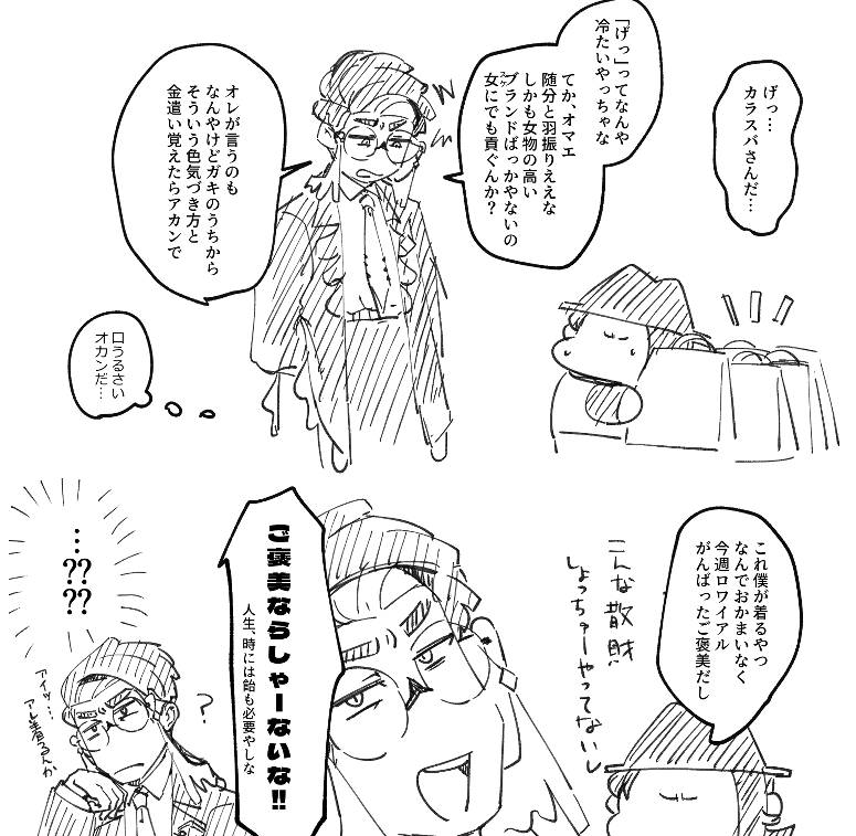 描いてる人の関西弁力は皆無です。 