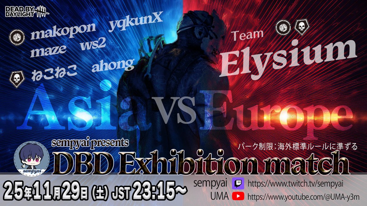 sempyaitaro's tweet image. 【企画宣伝】久しぶりに企画します！11/29 23:15 からASIA VS EU のエキシビジョンマッチを開催します！解説はらすたまおさん（@mao0722_）です！お楽しみに！I&apos;ll be back as an organizer for the DBD comp and will organize the ASIA vs EU showcase starting at 23:15 JST on Nov 29.