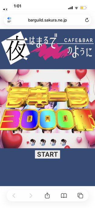 夜はまるで――のようにのツイート