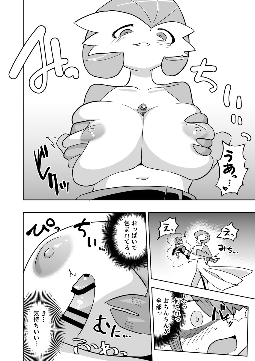前描いた漫画の再掲!(1/3) 