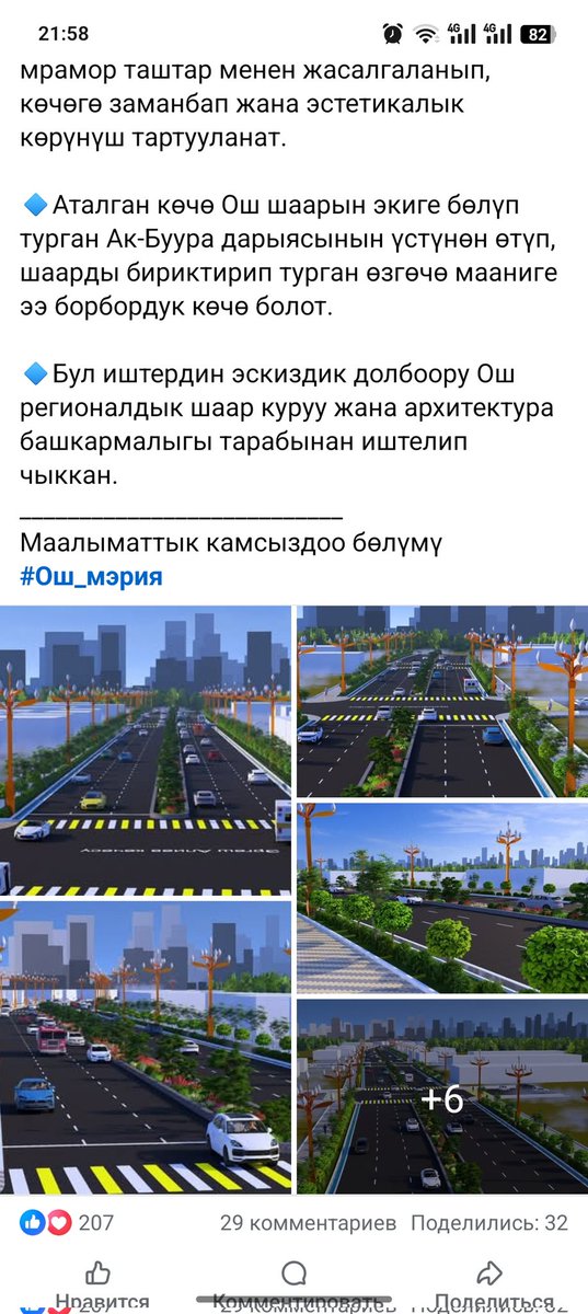 Ah shit, here we go again 😬 Мэрия Оша тоже собирается на одной из центральных улиц установить "знаменитые бишкекские фонари"... Надеюсь, это просто эскиз.