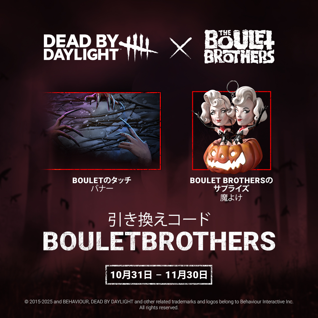 DbDBHVR_JP's tweet photo. 「Boulet Brothers」が霧の中に登場して、エンティティの領域にドラァグをもたらしてから1年が経ちました！ 🖤

これを記念し、霧の片隅を彩る美しい魔よけとバナーを用意しました。11月30日までに引き換えコード「BOULETBROTHERS」を入力して入手しましょう！ https://t.co/Vzy81wtD0E