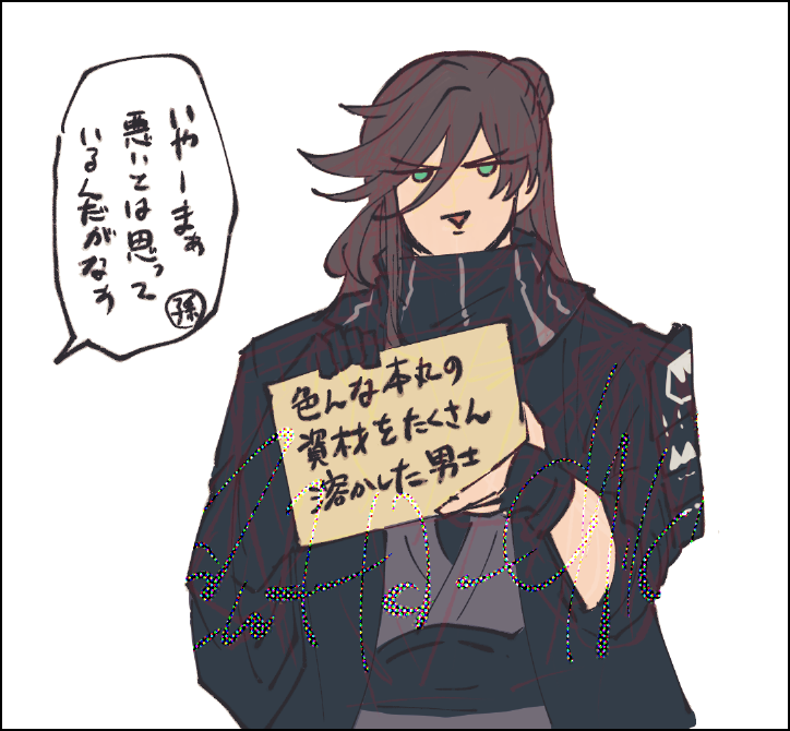 弊本丸2025雑ハロ 