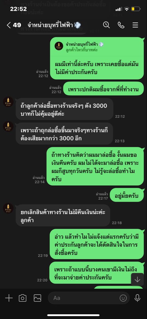 himihimi5577's tweet photo. #บุหรี่ไฟฟ้า #ประจาน #บุหรี่ไฟฟ้าส่���ด่วน 
ประจานครับร้านนี้โกง ไม่ยอมบอกรายละเอียดให้ครบก่อนให้ลูกค้าจ่ายเงินแล้วมาเก็บค่าประกันที่หลังค่าประกันแพงกว่าไปนอนโรงแรมสะอีก พอเราจะขอเงินคืนไม่คืนเงินให้ มาบอกทีหลังว่าสั่งแล้วคืนเงินไม่ได้ ระวังกันด้วยนะครับ ร้านหายไม่อ่านไม่ตอบ! https://t.co/5iSwYnTlVl