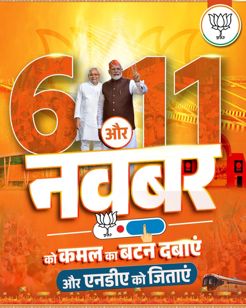 Manuel7727's tweet image. Bihar’s youth are writing their own destiny. The government is giving them the platform; they’re creating the future.
#ModiNitishForBihar