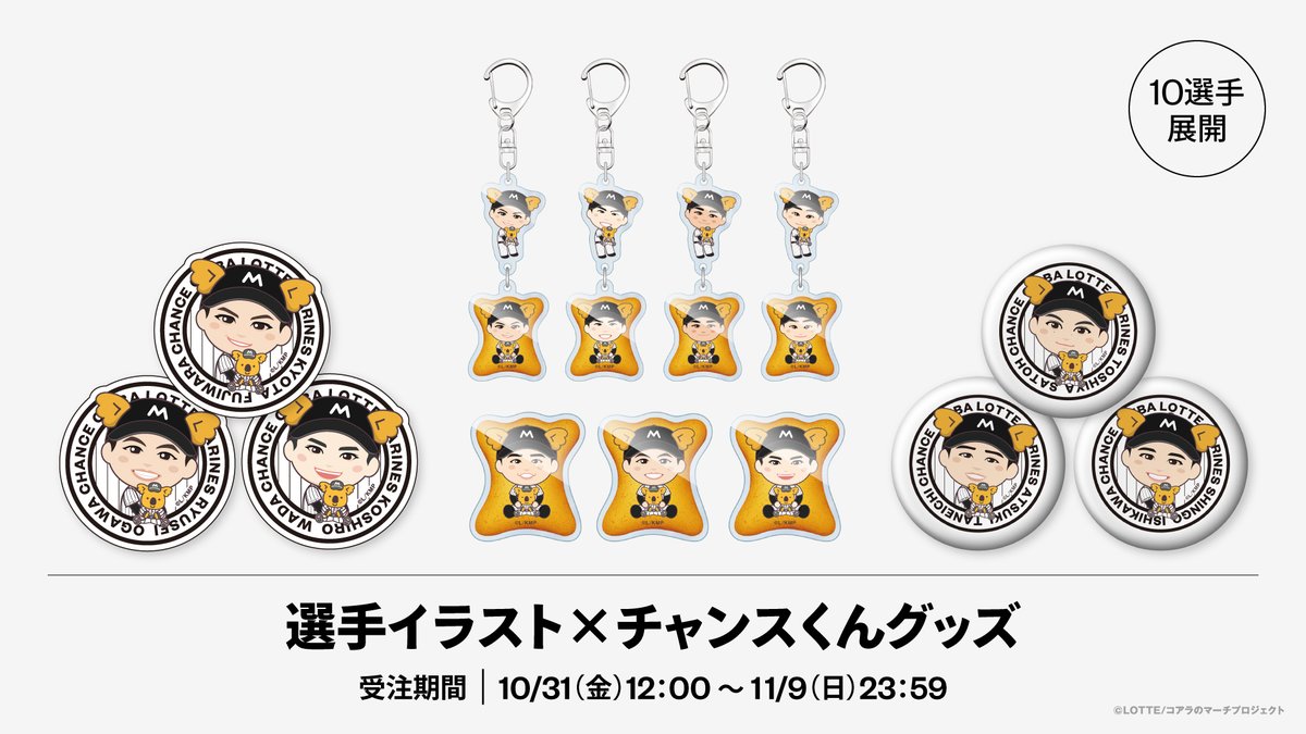 千葉ロッテマリーンズ on X