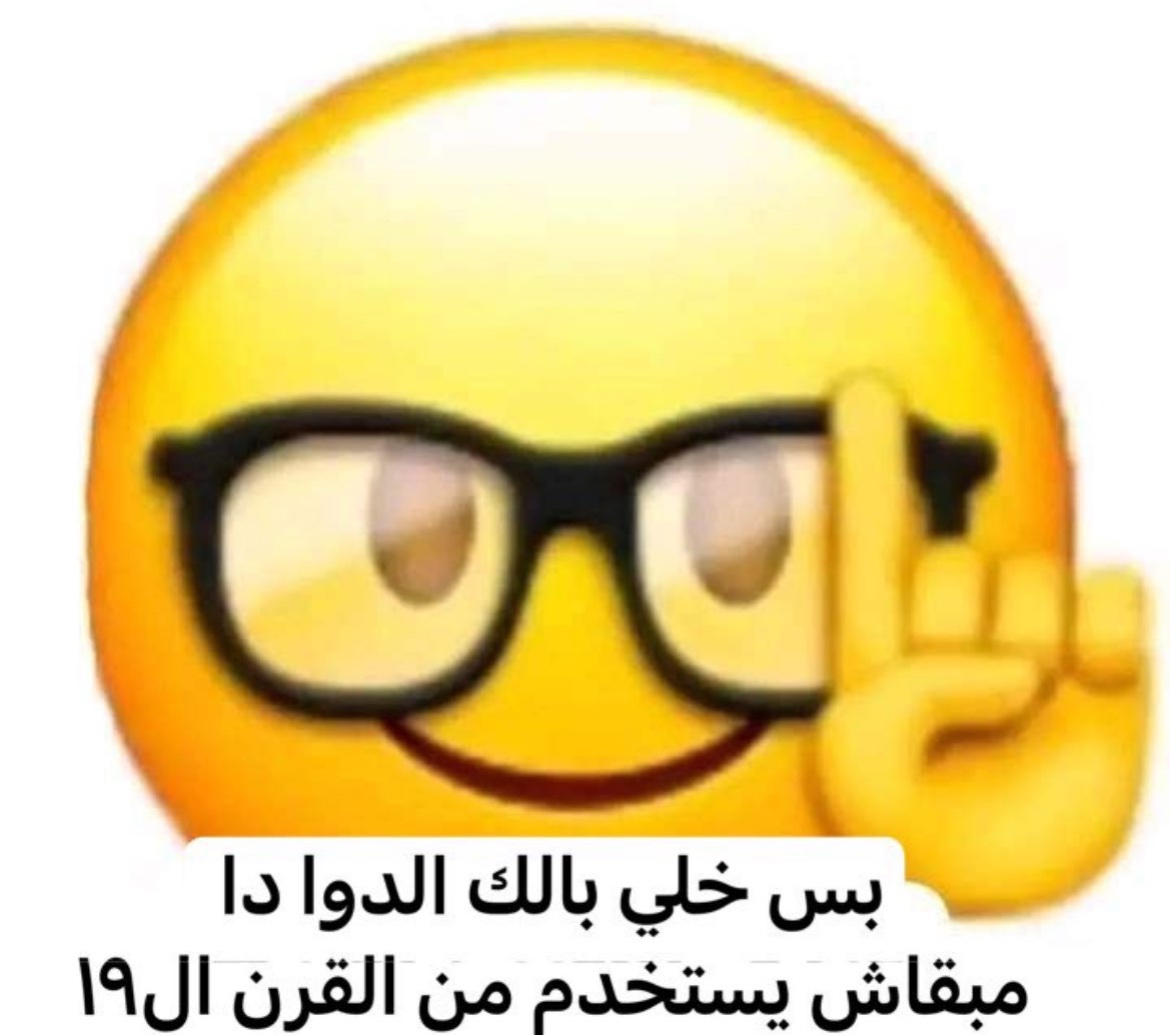 السلايدة اللي تجيك بعد ماتكرف وتحفظ الدواء :