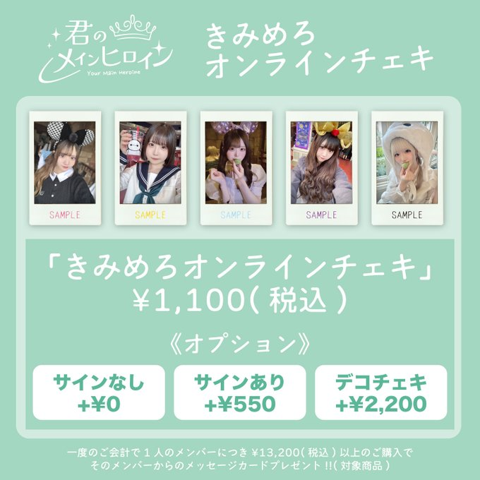 君のメインヒロイン on X