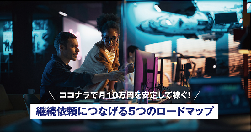 GGdesign4's tweet photo. 「月5万円は稼げたけど、そこから伸びない…」
そんな壁、誰もが通ります。

ココナラで“単発案件”を“継続依頼”に変える
【月10万円を安定して稼ぐ5つのロードマップ】を書きました。
✨️成約が続く仕組み化のコツ
✨ リピート・単価UPの実践法

詳しくはこちら
https://t.co/bUwITeeUfr

#ココナラ https://t.co/s9T91T2zAA