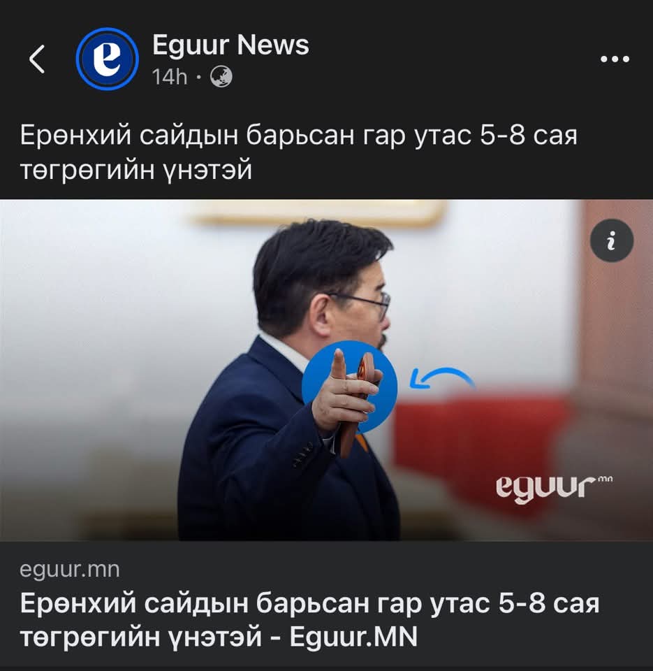 Ноцтой мэдээ гэнээ.😂