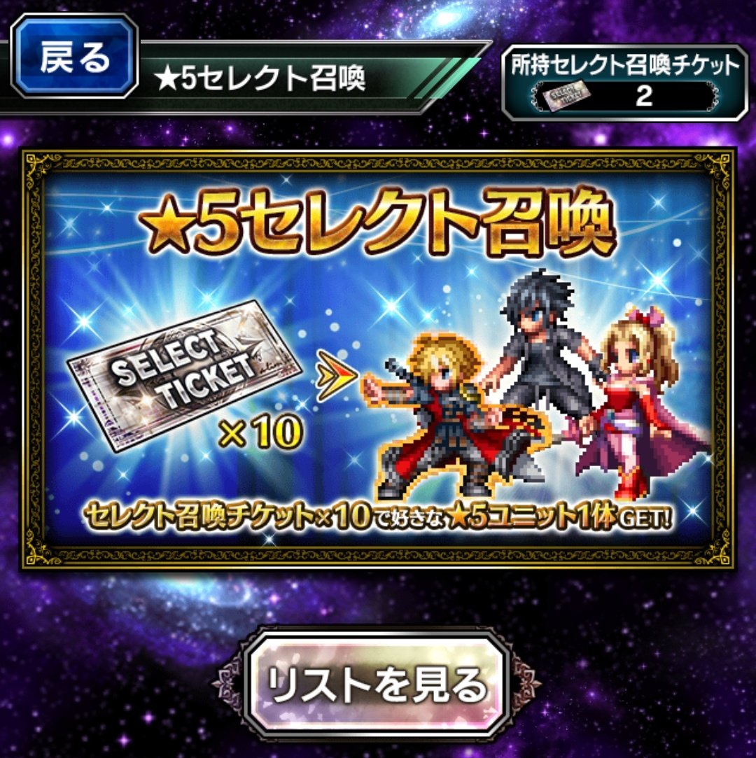 mahiro_poooooon's tweet image. セレチケ約220枚、全てソルにゃんに交換してやったぜ。
#FFBE