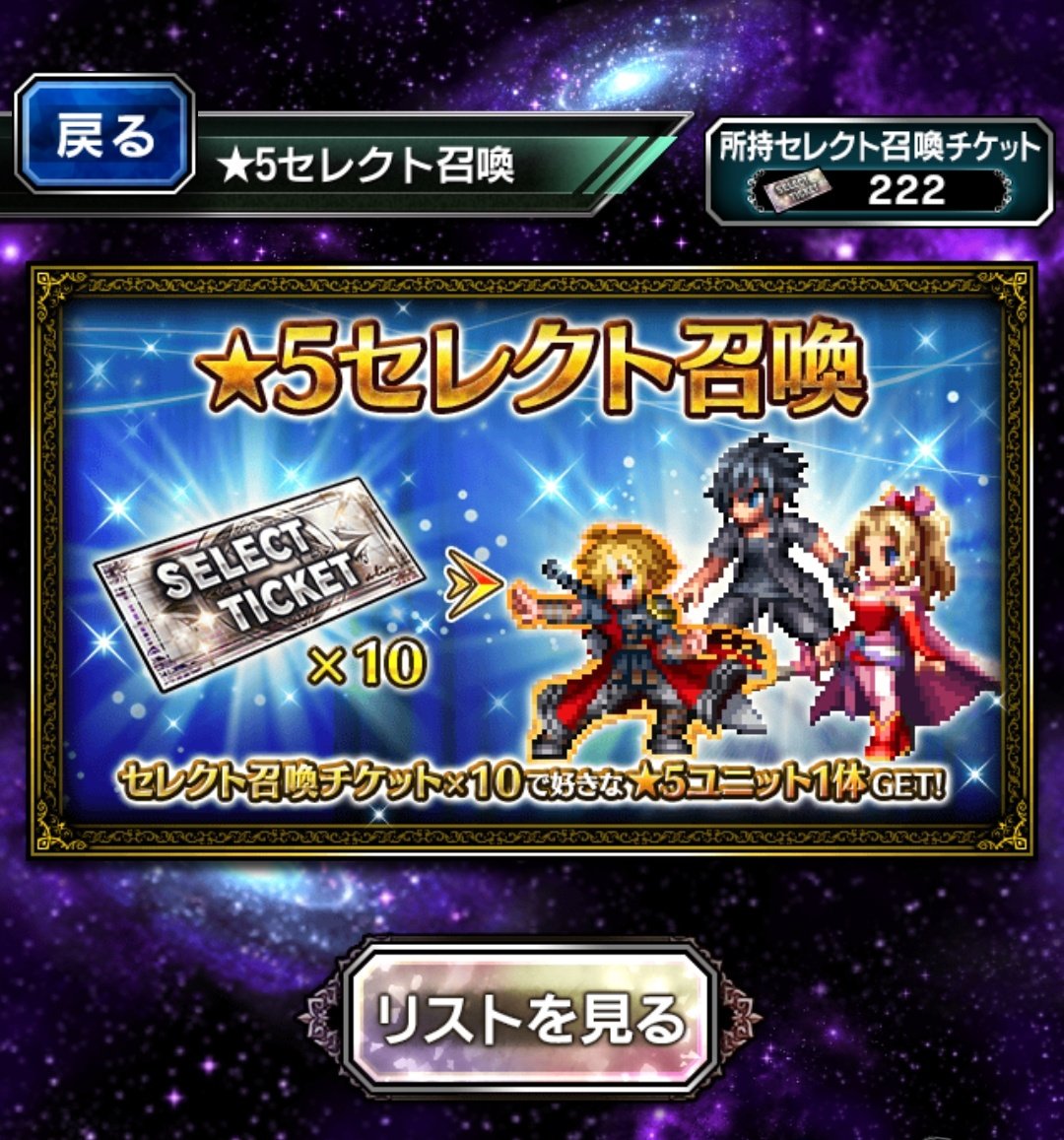 mahiro_poooooon's tweet image. セレチケ約220枚、全てソルにゃんに交換してやったぜ。
#FFBE