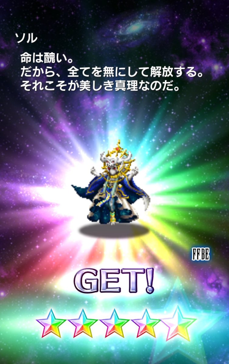 mahiro_poooooon's tweet image. セレチケ約220枚、全てソルにゃんに交換してやったぜ。
#FFBE