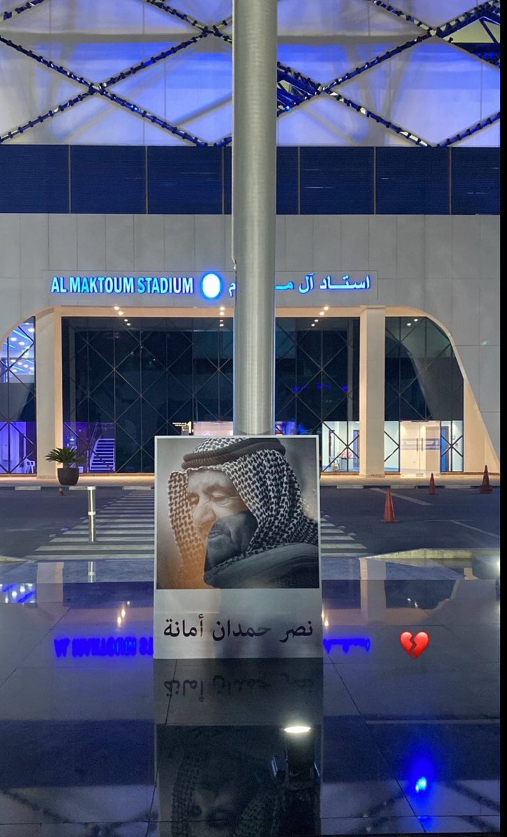 نصر حمدان أمانة 🙏🏼