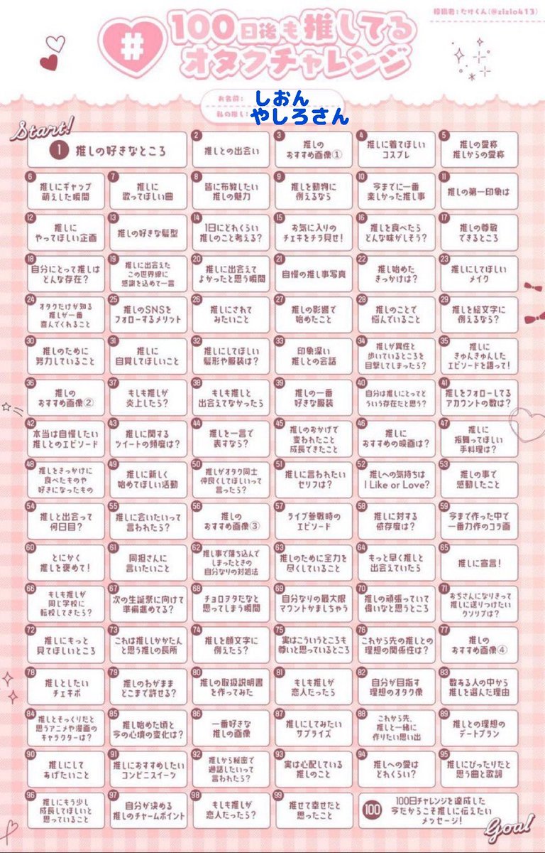 しおんちゃ☆*。 on X