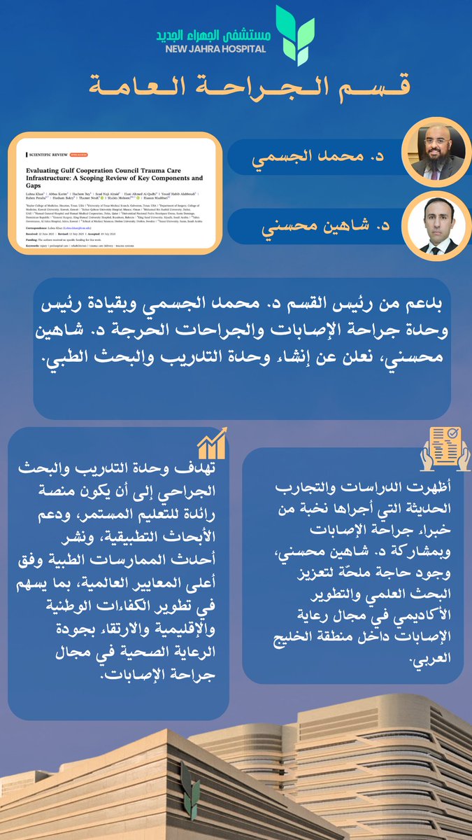 jahra surgery tweet media