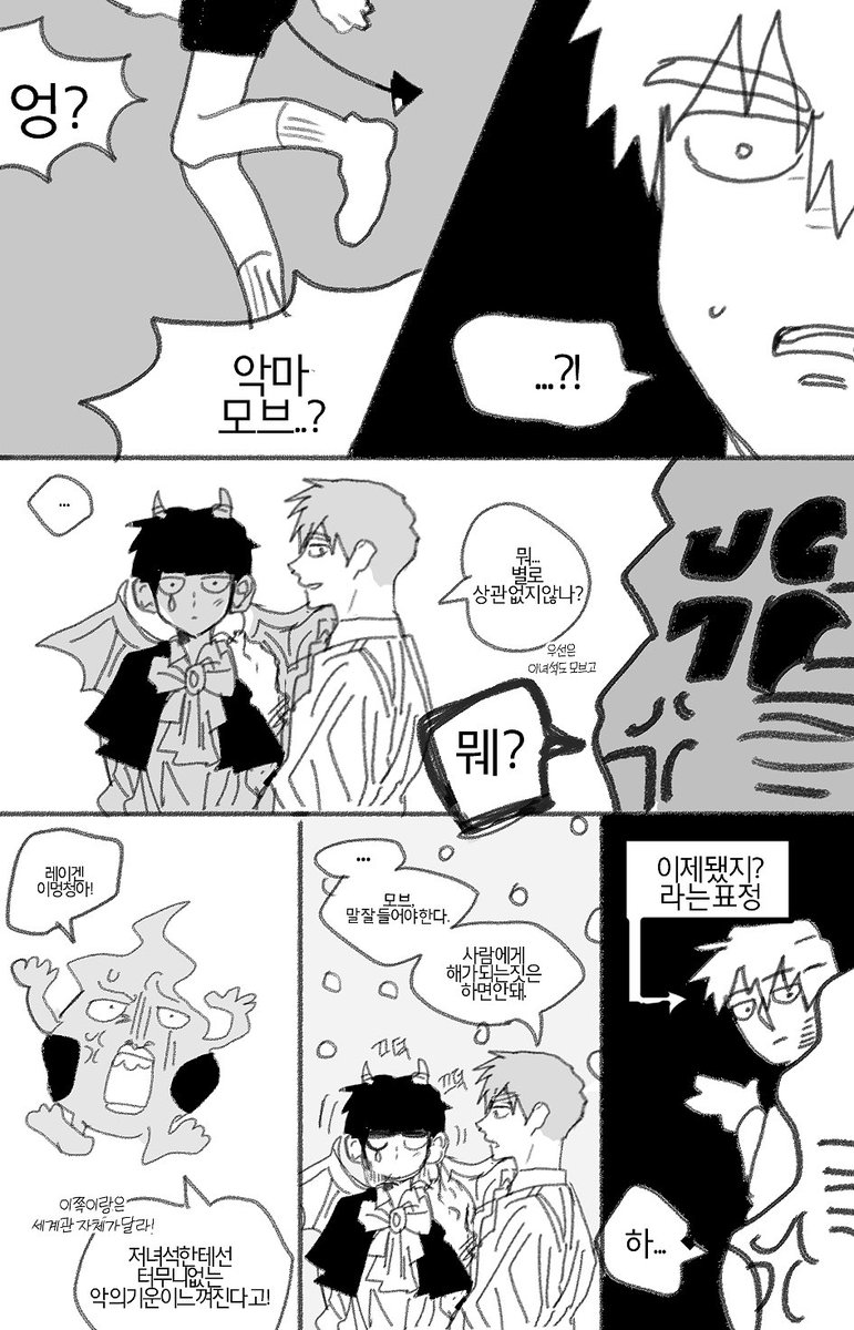 할로윈 엨몹레 (ncp)