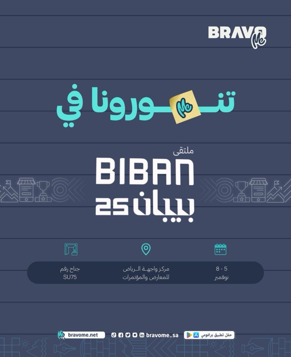 برافو مي | Bravo Me tweet media