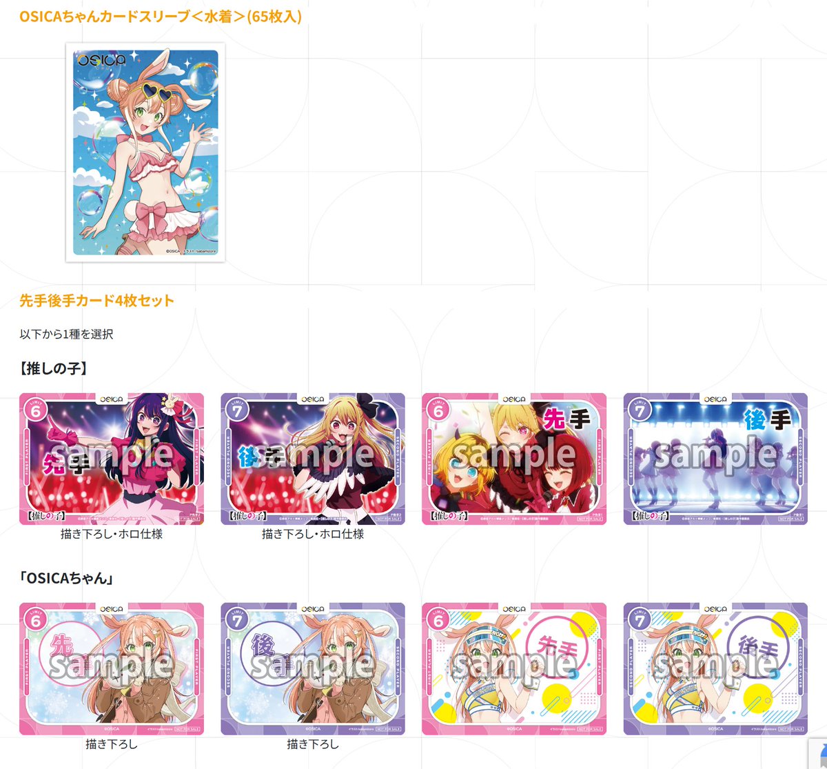 【即日発送】ポイントカード　20枚　オシカ　200ポイント　OSICA OSICA（オシカ）公式 (@osicatcg) / Posts / X