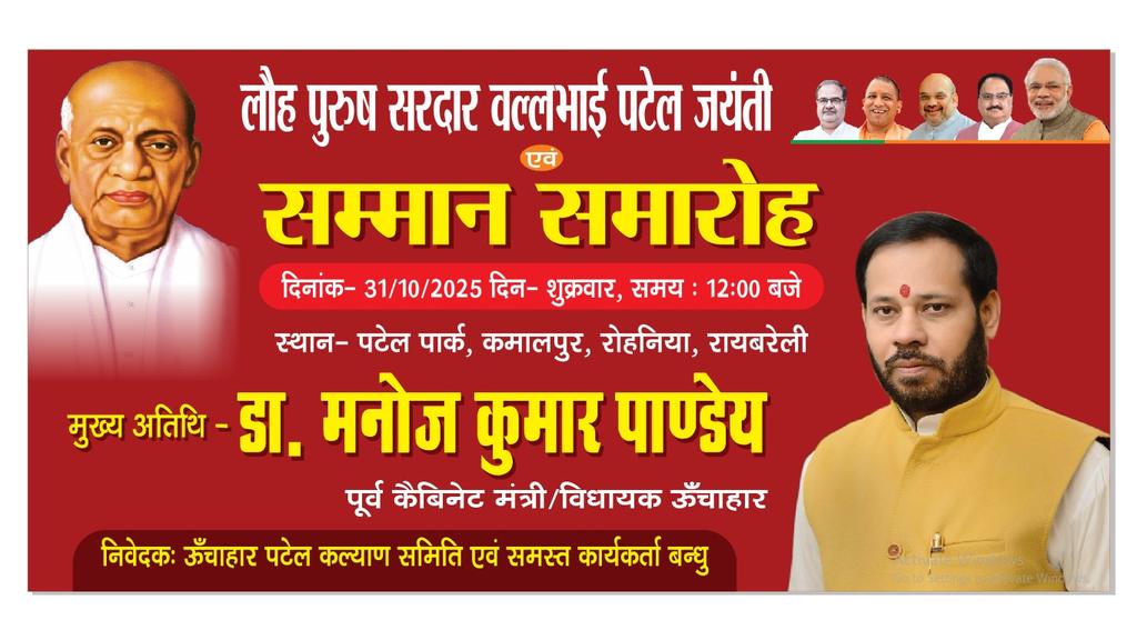 Manojpandeyweb's tweet image. आप सभी सादर आमंत्रित हैं