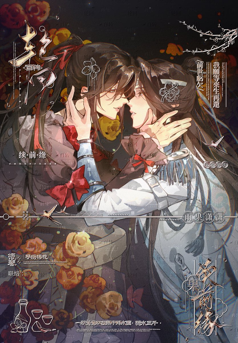 Baifengshan_'s tweet photo. Weiwuxian 10.31 Happy Birthday💕MDZS 10th Anniversary 

┄┄┄┄┄┄┄┄♡┄┄┄┄┄┄┄┄┄

𝑁𝑜𝑡ℎ𝑖𝑛𝑔 𝑐𝑎𝑛 𝑘𝑒𝑒𝑝 𝑢𝑠 𝑎𝑝𝑎𝑟𝑡 
   𝑌𝑜𝑢 𝑎𝑟𝑒 𝑡ℎ𝑒 𝑜𝑛𝑒 𝐼 𝑤𝑎𝑠 𝑚𝑒𝑎𝑛𝑡 𝑡𝑜 𝑓𝑖𝑛𝑑

#MDZS #weiwuxian #lanwangji #wangxian #魔道祖師 #藍忘機 #魏無羨 #忘羨 https://t.co/gSePcuoaPs
