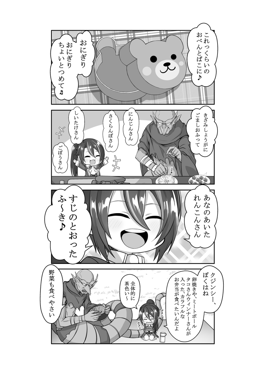 おっきい生き物とちっこい生き物っていいよね 