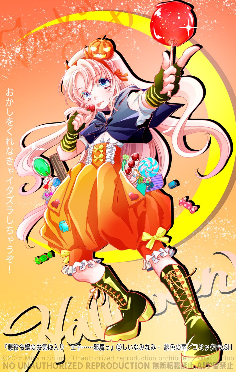 悪役令嬢のお気に入り 王子……邪魔っ』公式 (@ouji_jama) / Posts / X