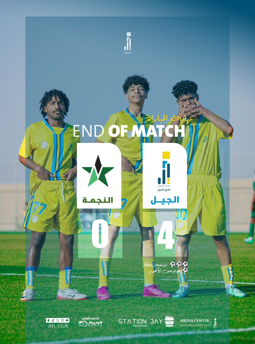 🔚| نهــايــة اللقــاء •• 
        #جيل_17 4️⃣
        #النجمة 0️⃣

⚽⚽⚽| إبراهيم  البطاط
⚽| عبدالرحمن الاكلبي

💛
🩵