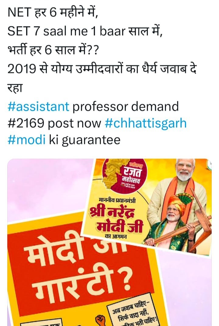 #AssistantProfessordemand #2169PostNow #Chhattisgarh #ModiKiGuarantee  छत्तीसगढ़ का युवा हताश है निराश है, युवा वोटबैंक नहीं तो उनका कोई अधिकार नहीं ? क्या छत्तीसगढ़ में सरकारी नौकरी का सपना देखना पाप है?
<a href="/narendramodi/">Narendra Modi</a> <a href="/GovernorCG/">Governor Chhattisgarh</a> <a href="/ChhattisgarhCMO/">CMO Chhattisgarh</a> <a href="/tankramvermabjp/">Tank Ram Verma</a> <a href="/vijaysharmacg/">Vijay sharma</a>