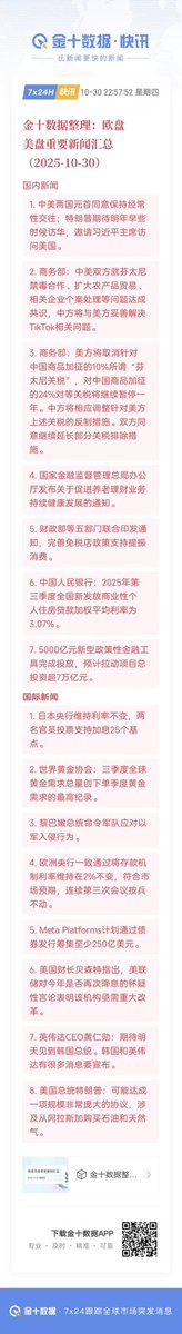 中美贸易战休战一年，365天可以发生很多事情，比如割韭菜