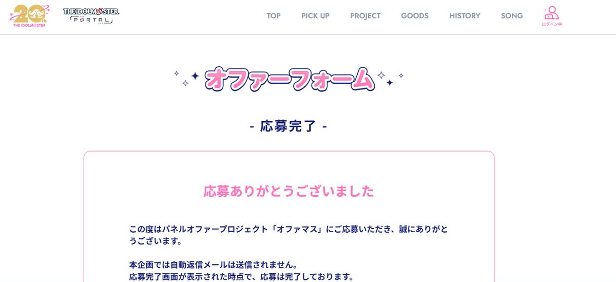 みどにん (@midonin650) / Posts / X