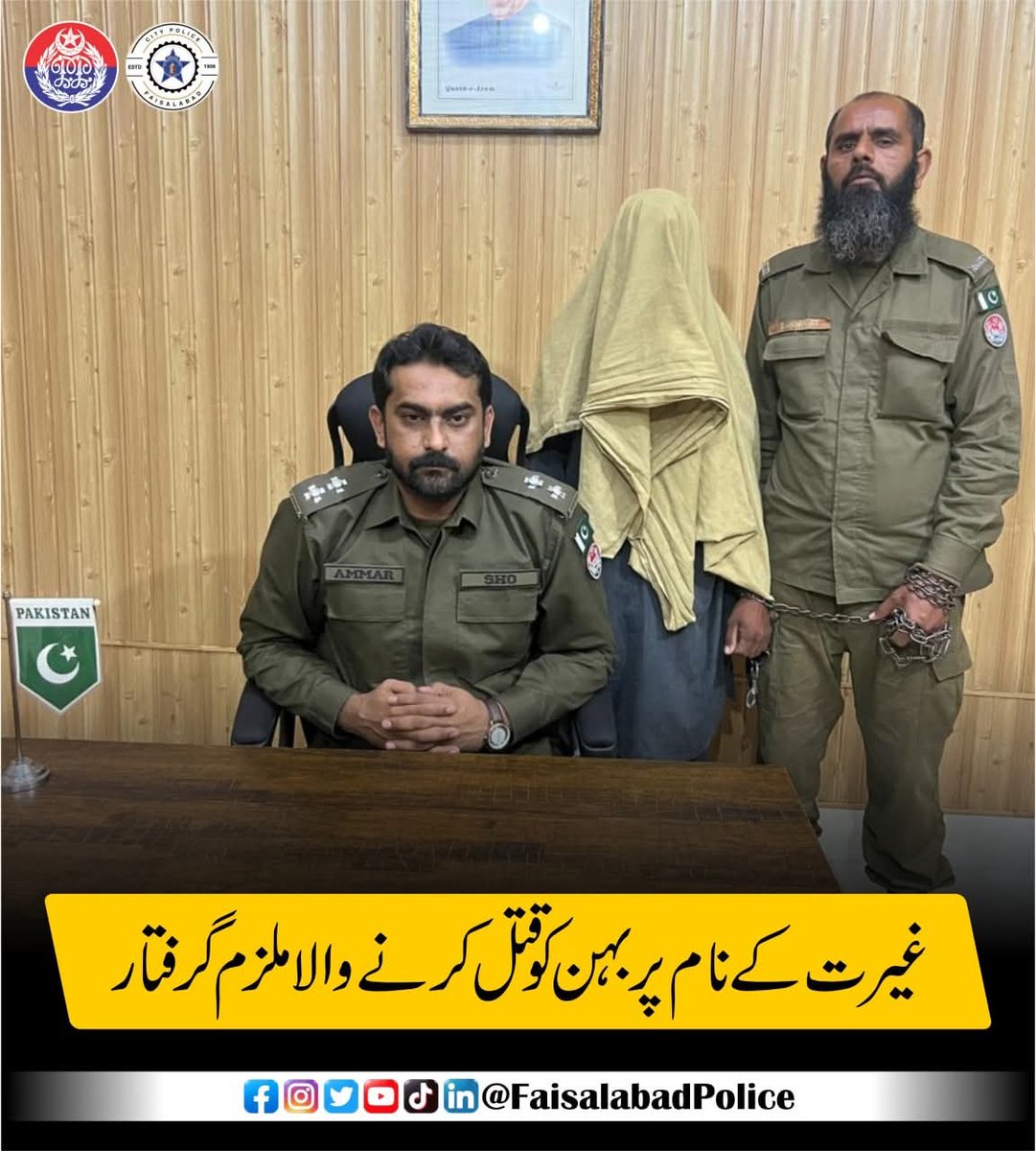 fsdpolice's tweet photo. سفاک بھائی گرفتار 
@OfficialDPRPP 
@fsdpolice 
@rpo_faisalabad 
@MaryamNSharif https://t.co/OE4w8e6WUj
