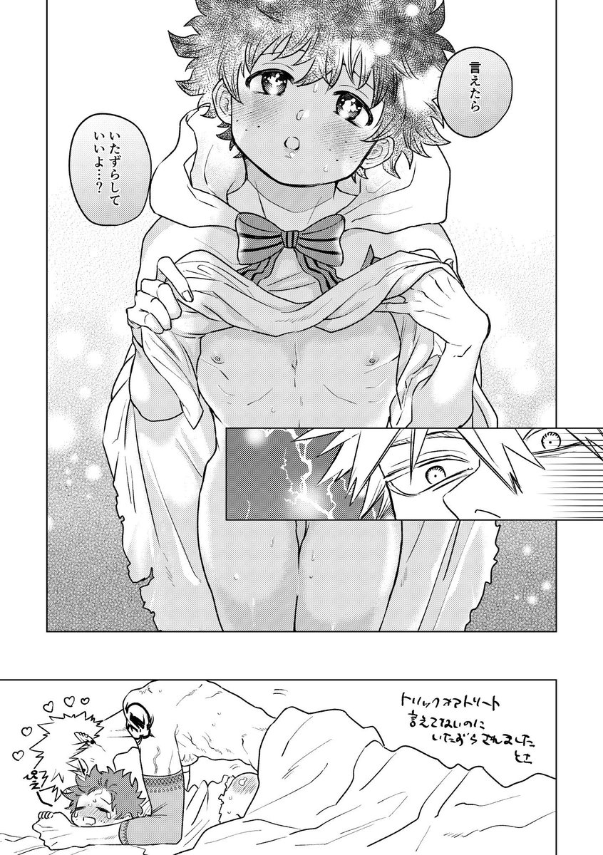 お気に入りなので何度目かの再掲します①
じっけつパロ💥🥦🎃👻 