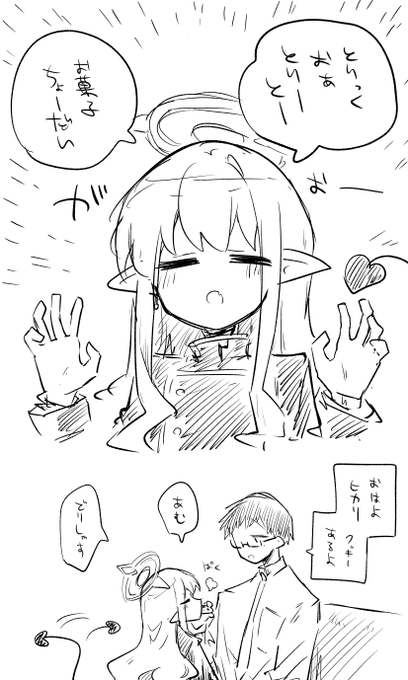 ヒカリを頂いちゃおうかな