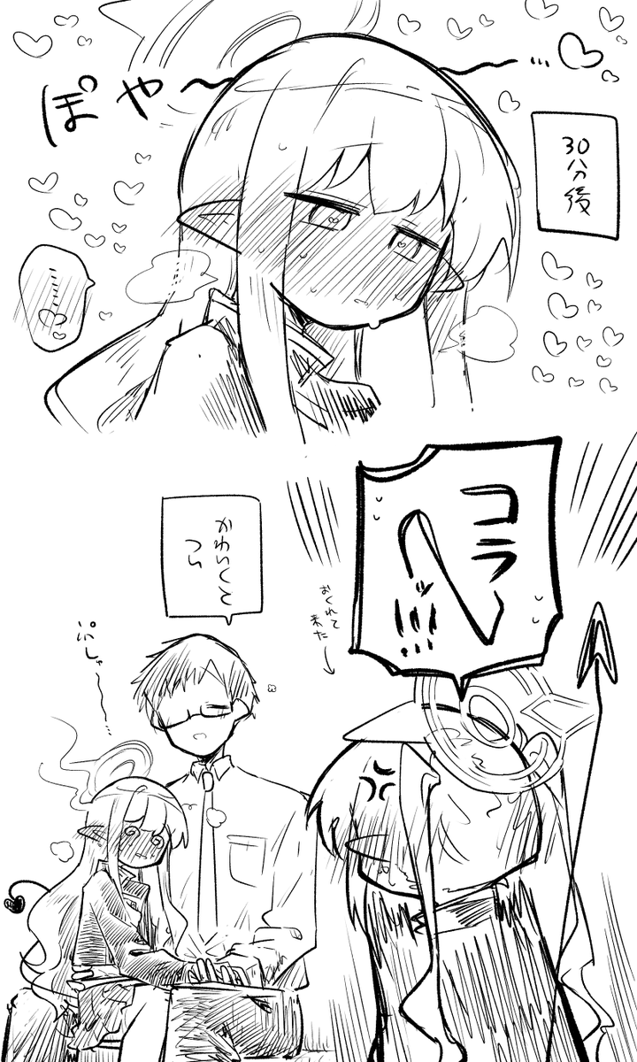 ヒカリを頂いちゃおうかな 