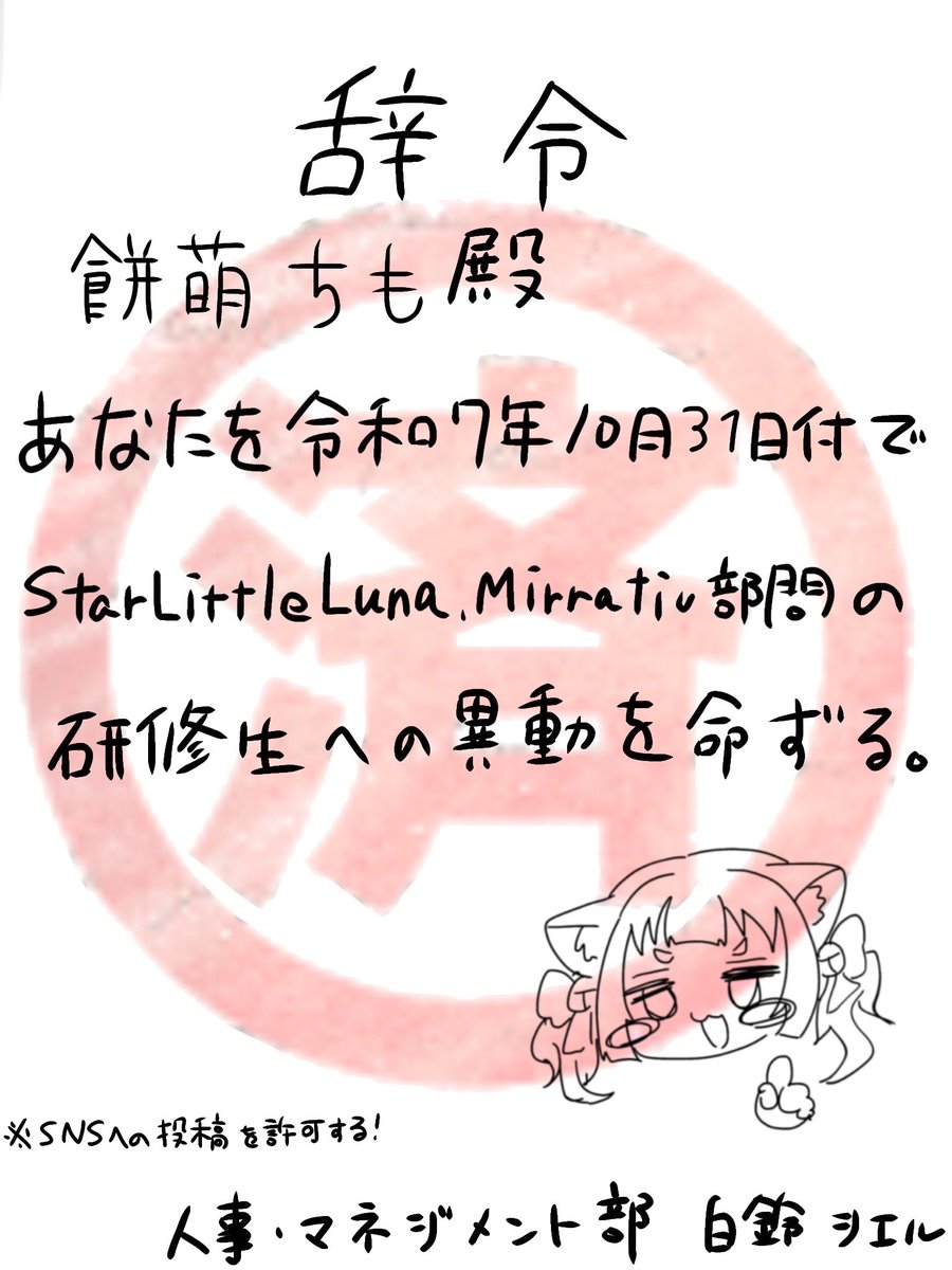 安楽かなた@バナイベ15位🎉 (@Yasura_kanata) / Posts / X