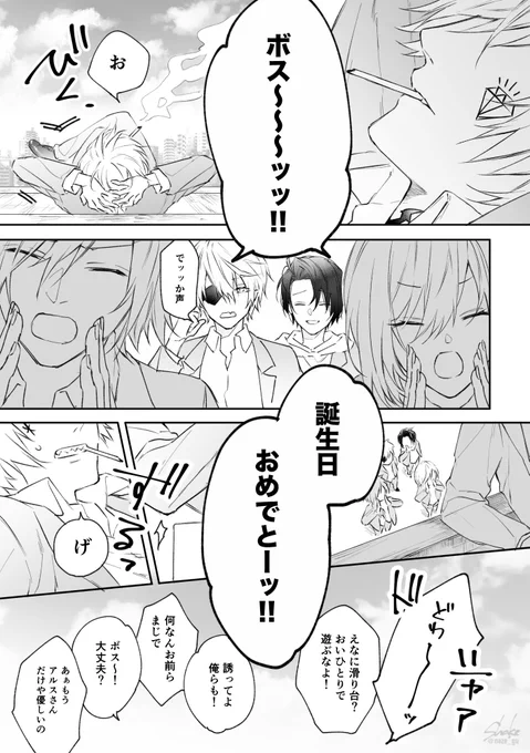 10.31

きっとこのあと全員で 