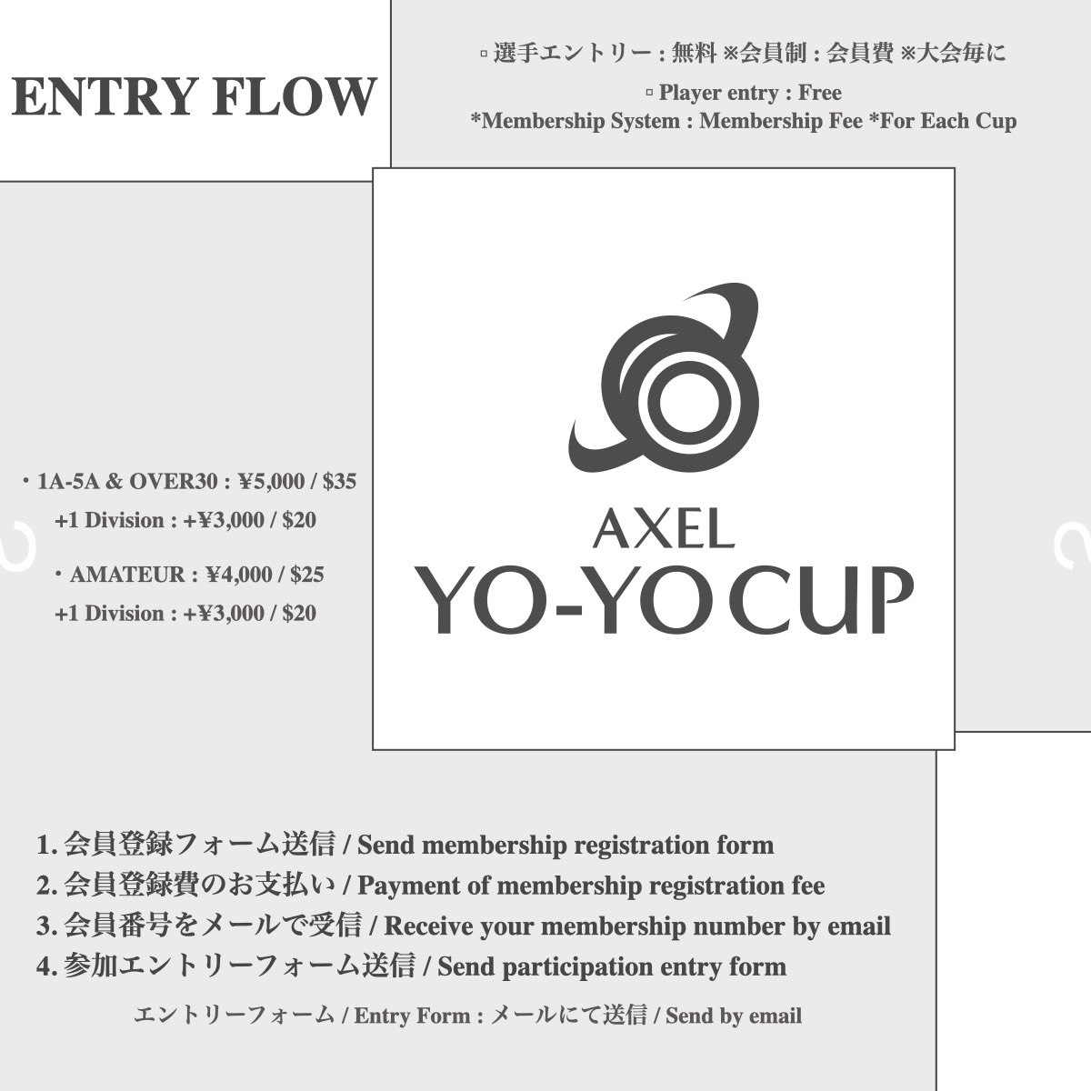 ▫︎AXEL YO-YO CUP▫︎ #AXELYC 2025
-International Event-

2025.11.23.(SUN)
at 東京・渋谷 "WOMB LIVE"

会員登録・エントリー締切は残り約10日間‼️
お忘れなく🪀

11/10まで！※定員に達し次第締切
🖥️ axelyoyo.com/membership/

皆様のご参加をお待ちしております！