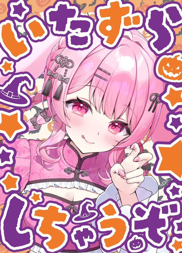 姫野いちご🍓🏠 (@hime_no_ichigo) / Posts / X