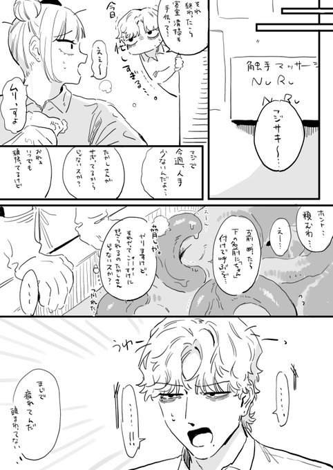 フジサキとオーナー 