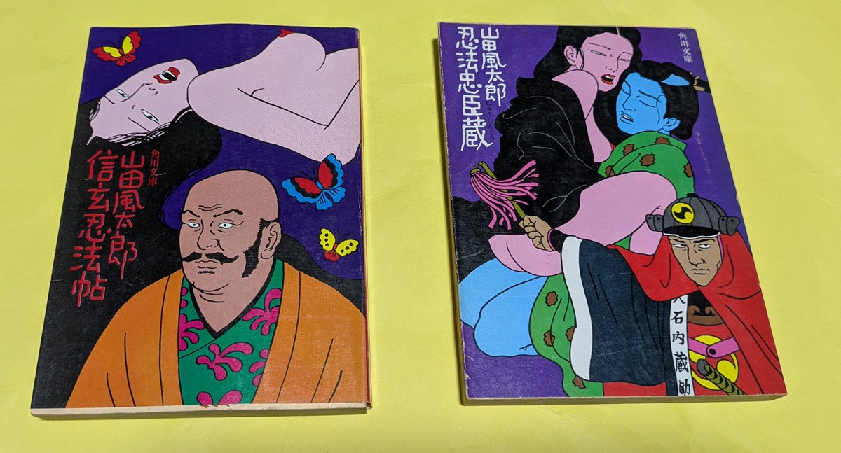 蔵から謎の図柄と謎の文字が描かれたぐい呑み？が出てきました。茶道具