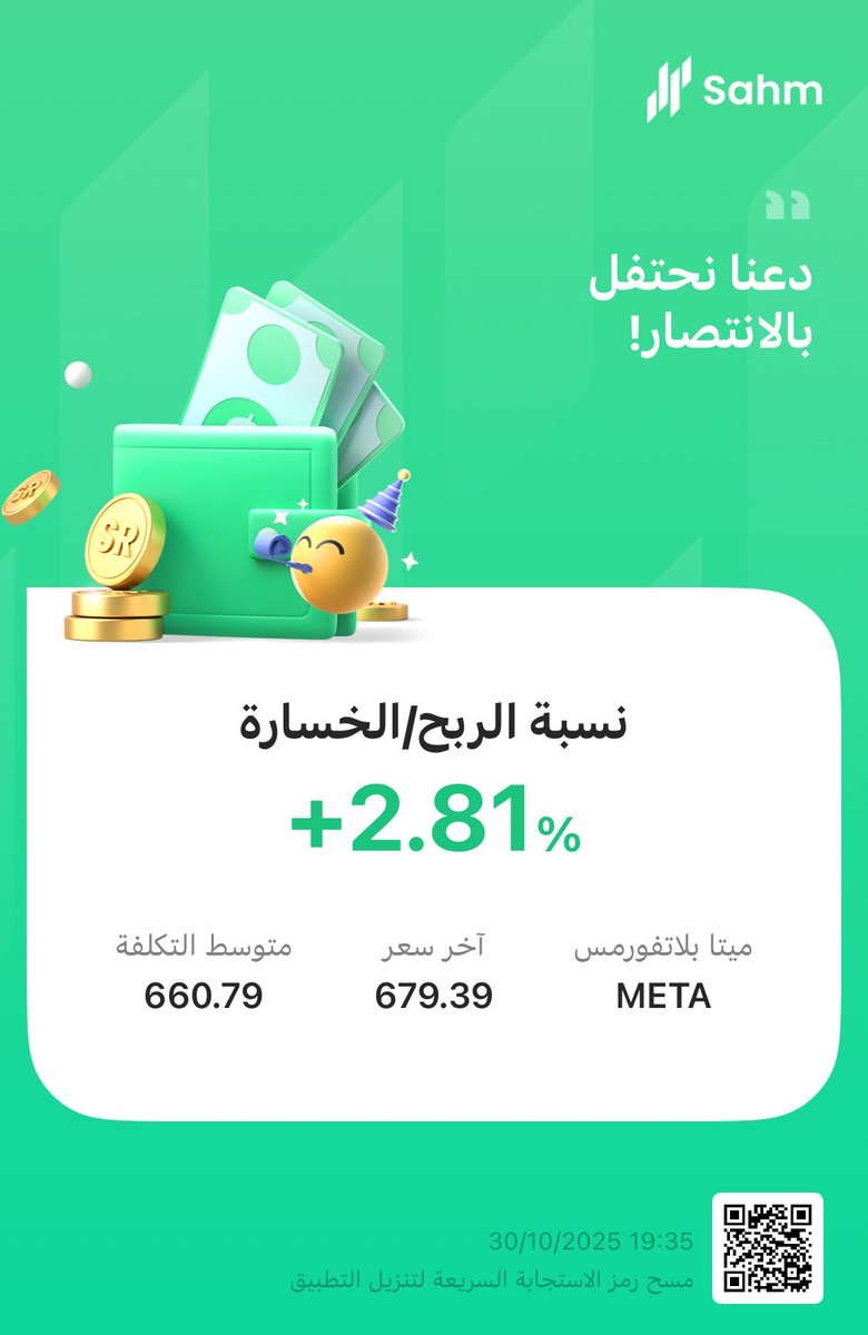 تحديث لسهم $META ارتد من المناطق المحدد🔥🔥