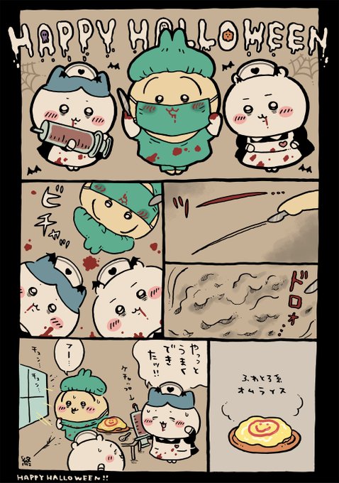 ちいかわ💫アニメ火金(@ngnchiikawa) さんのマンガ一覧