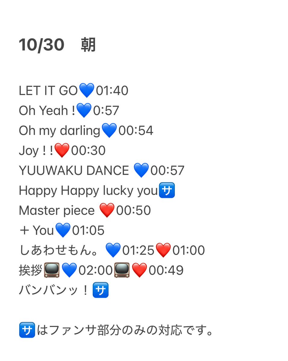 ⑩亜 24村 🎥 📕日　🐚🐦　fan🈂️ 🐿ト

⑩/㉚ ⑪時　

❤️💙
🥫🦏 ﾘﾄ🥫 ⑩亜 24村